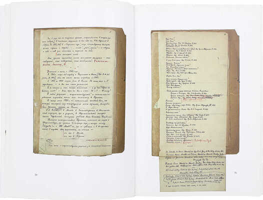 Алексей Ремизов. Возвращение. Материалы к выставке. М.: Три квадрата, 2013.